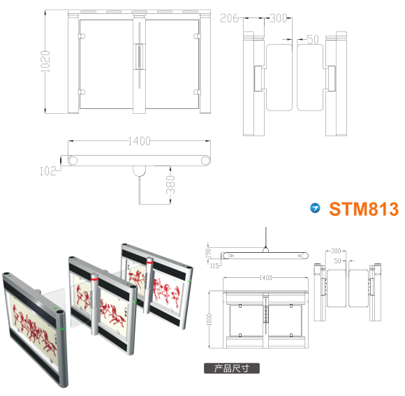 泉州丰泽区速通门STM813