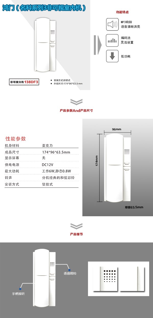 泉州丰泽区非可视室内分机